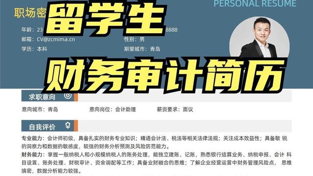 财务简历自我评价