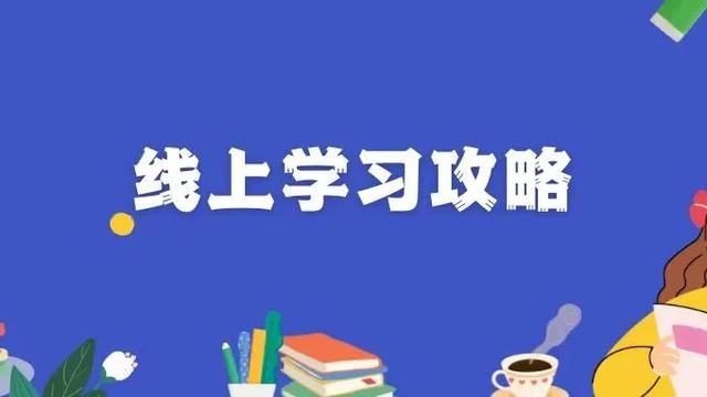 回看“带着问题学”