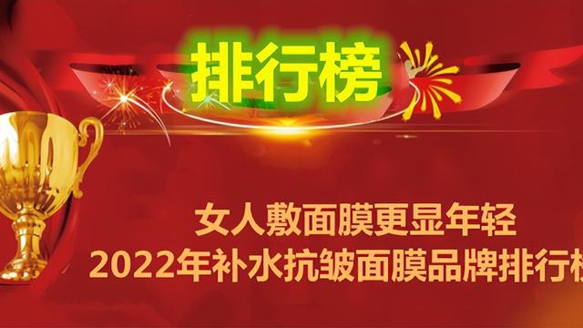 美白抗皱面膜哪些好用