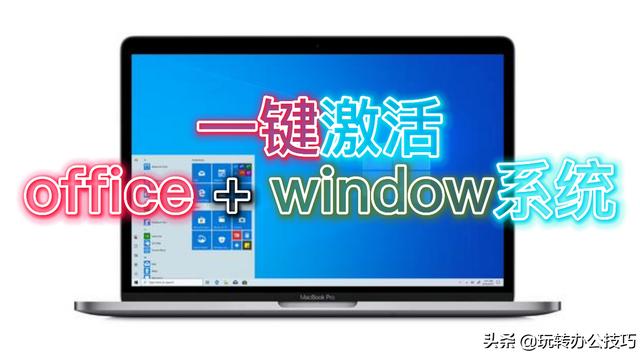 win10上怎么用办公软件