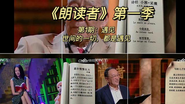 朗读者第一期遇见开场白背景音乐