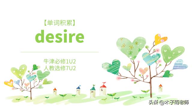 《DESIRE欲望》游戏介绍