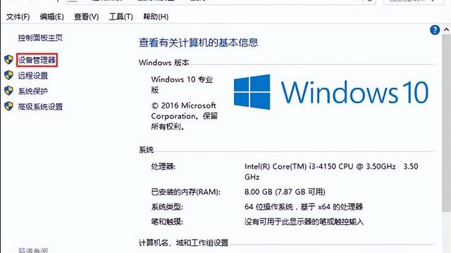 win10不能设置网卡属性