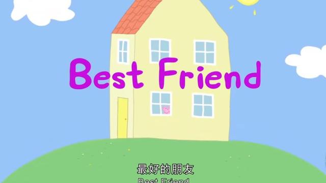 小猪佩奇作文