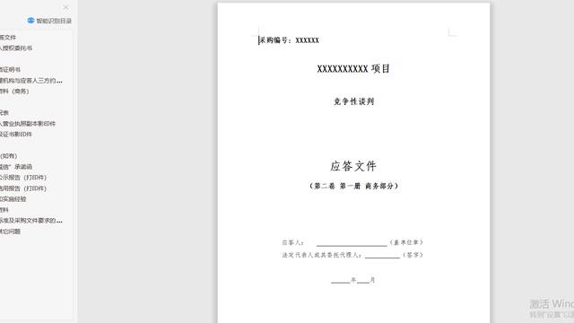 投标承诺书【推荐】