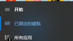 win10设置安全弹窗