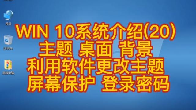 win10中如何设置屏幕保护程序