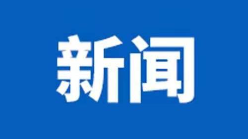 乌鲁木齐市公共文明行为条例