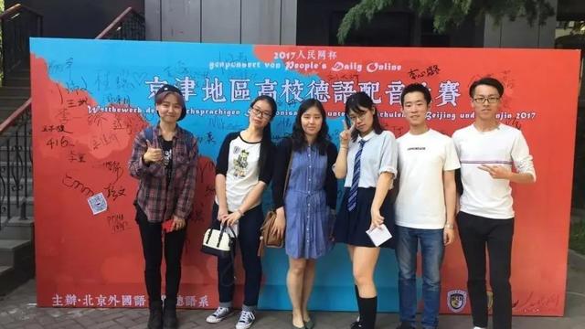 德语专业就业前景