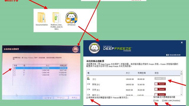 怎样把win10设置成win7系统盘