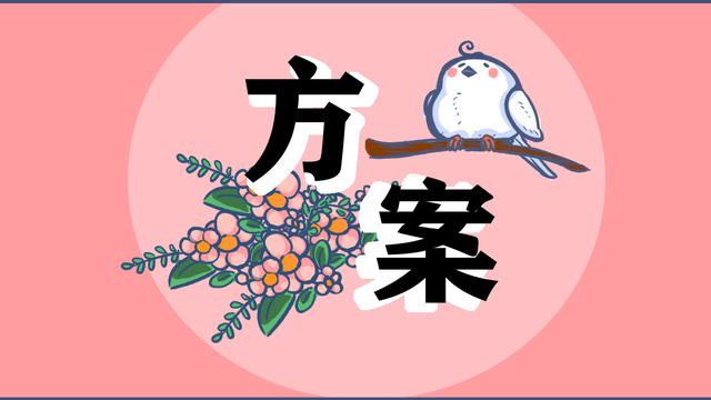 教师节游戏活动方案精选