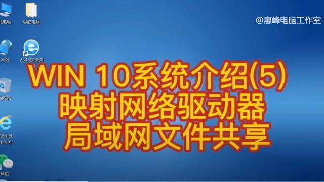 win10局域网共享电脑设置密码