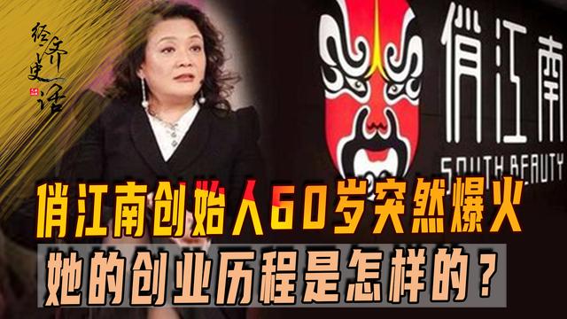 温州女老板创业故事