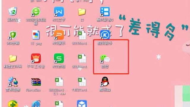 win10微信消息保存在哪里设置