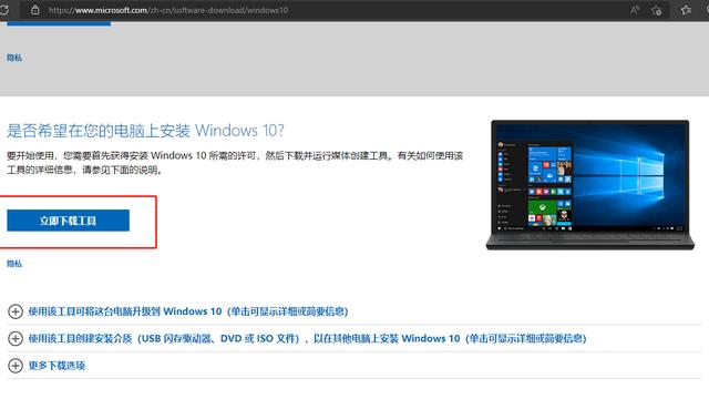 win10安装上网