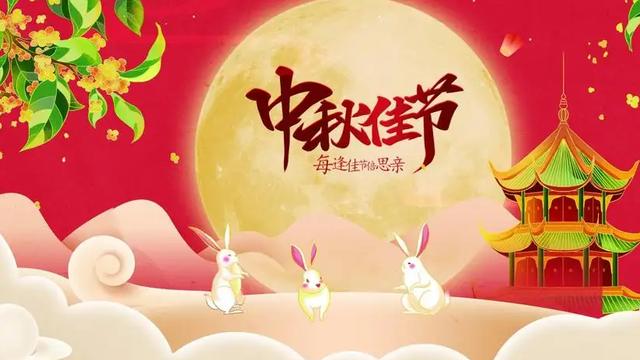 中秋祝福短信10篇