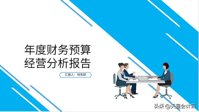 公司财务分析报告集合