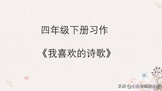 我爱古诗词作文700字初二