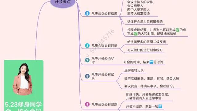 大型年会流程安排表