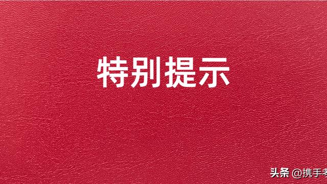 山东下半年教师资格证成绩查询时间