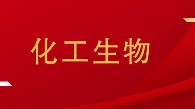 生物化学课程论文怎么写