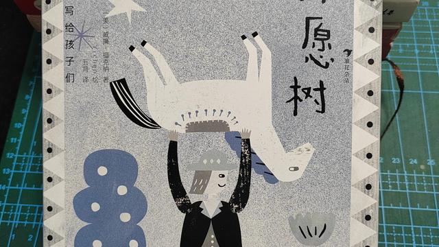 【精华】许愿树作文（通用）