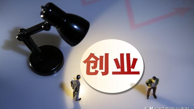 如何创业开公司才赚钱