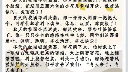 描写冬天的校园的句子
