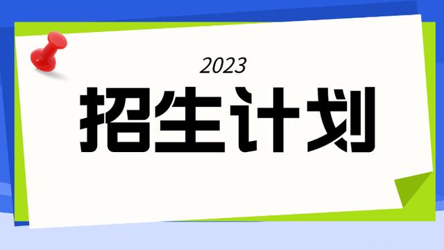 招生计划10篇