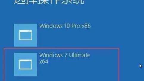 怎么在win10切换win7