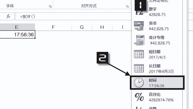 win10系统时间格式设置不带秒