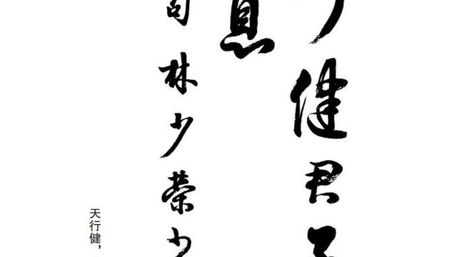 关于承担责任的名言故事