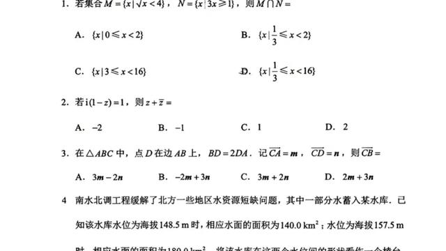 高考全国卷1难度系数