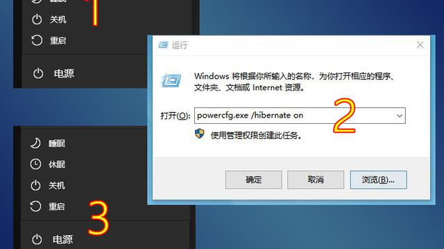 win10笔记本电脑没有睡眠选项