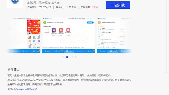 重装win10系统后电脑无声音