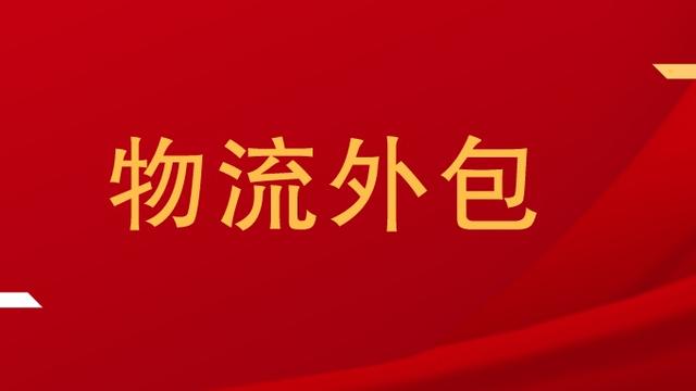 物流毕业论文总结