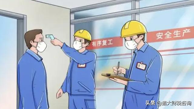 工地复工通知范文