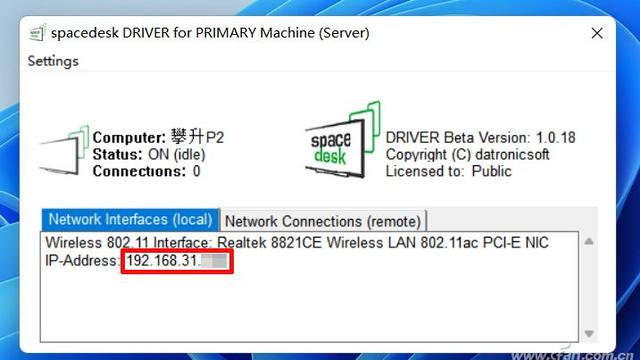 win10副屏幕设置