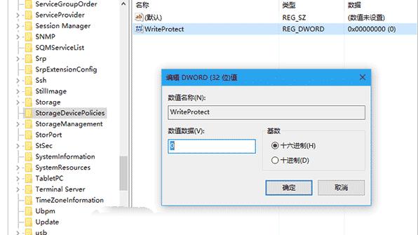 win10设置u盘保护模式