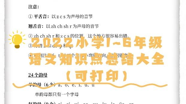 学生语文总结集锦
