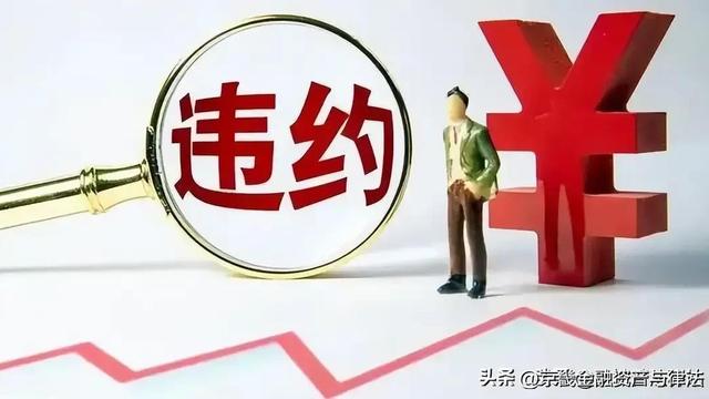 风险负担与违约责任的承担