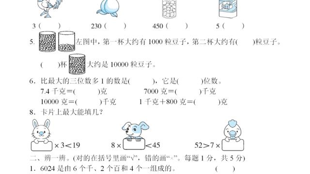 初中二年级数学10篇