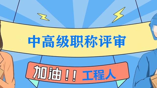 高级技术职称10篇