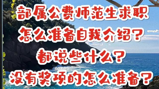 自主招生面试自我介绍【最新】