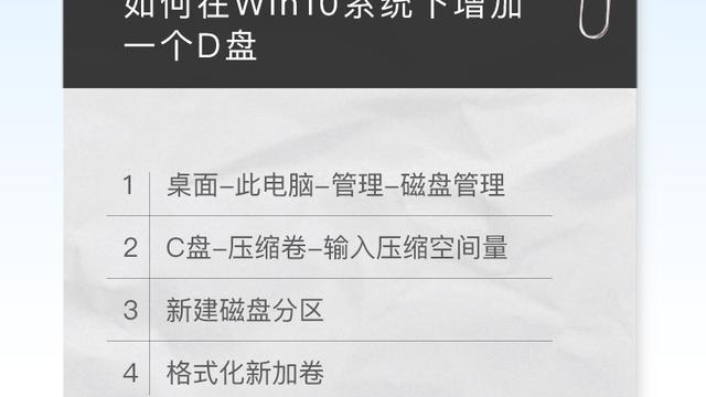 win10系统的d盘怎么找