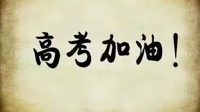 选择创造未来高考作文精选