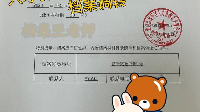 档案移交需要哪些手续