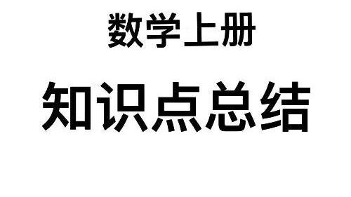 数学六年级上册数学教学计划通用