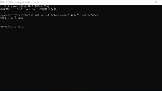 win10ip设置命令行