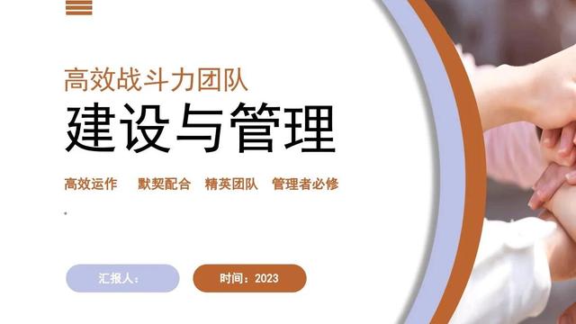 团队建设方案精选